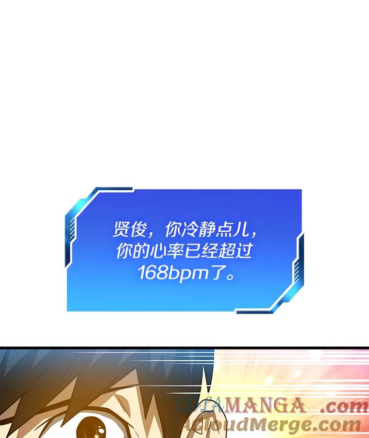 《AI神医的诞生》10.心意 第77页