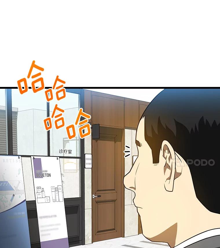 《AI神医的诞生》10.心意 第107页