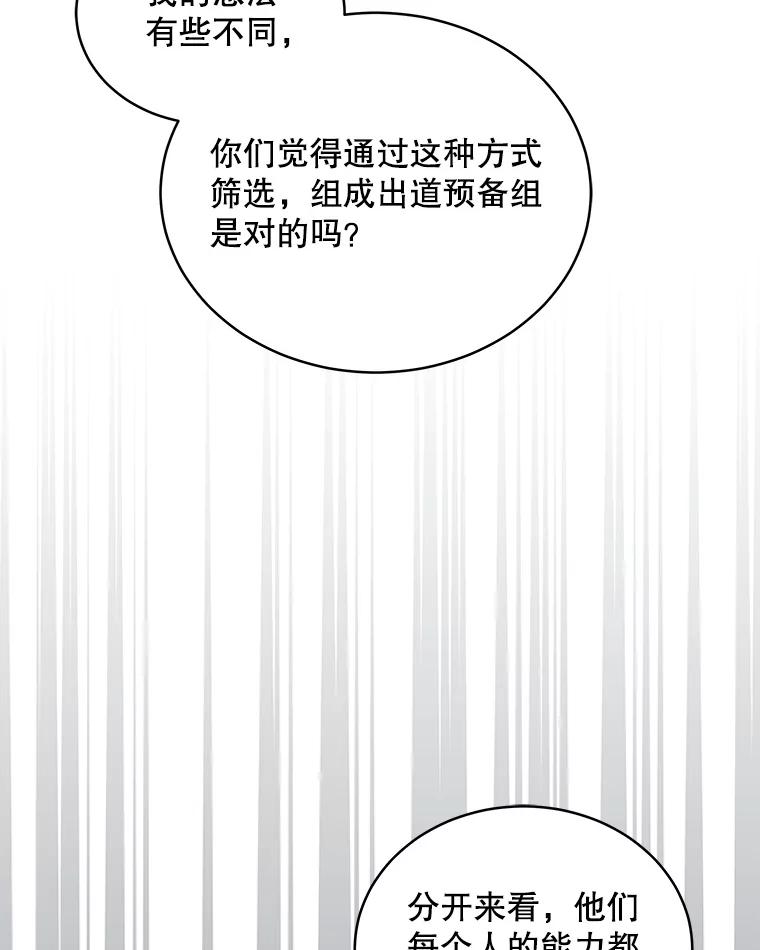 《今生成为全能爱豆》9.夜店视频 第127页
