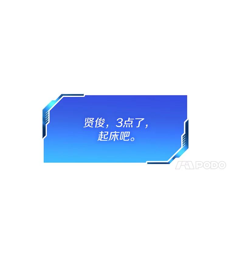 《AI神医的诞生》10.心意 第15页