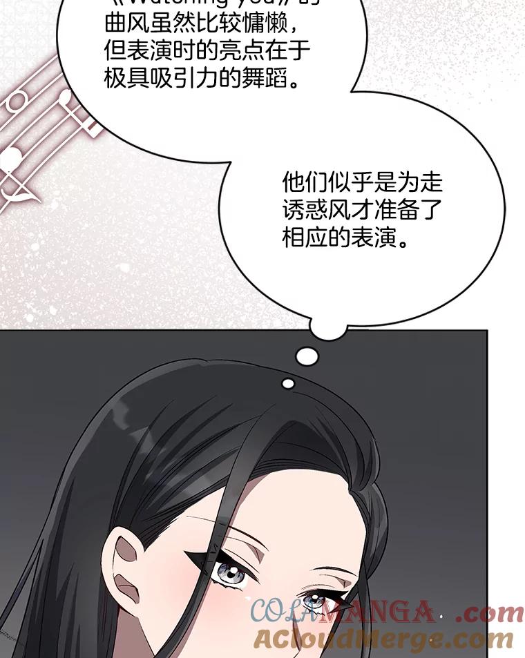 《今生成为全能爱豆》9.夜店视频 第29页