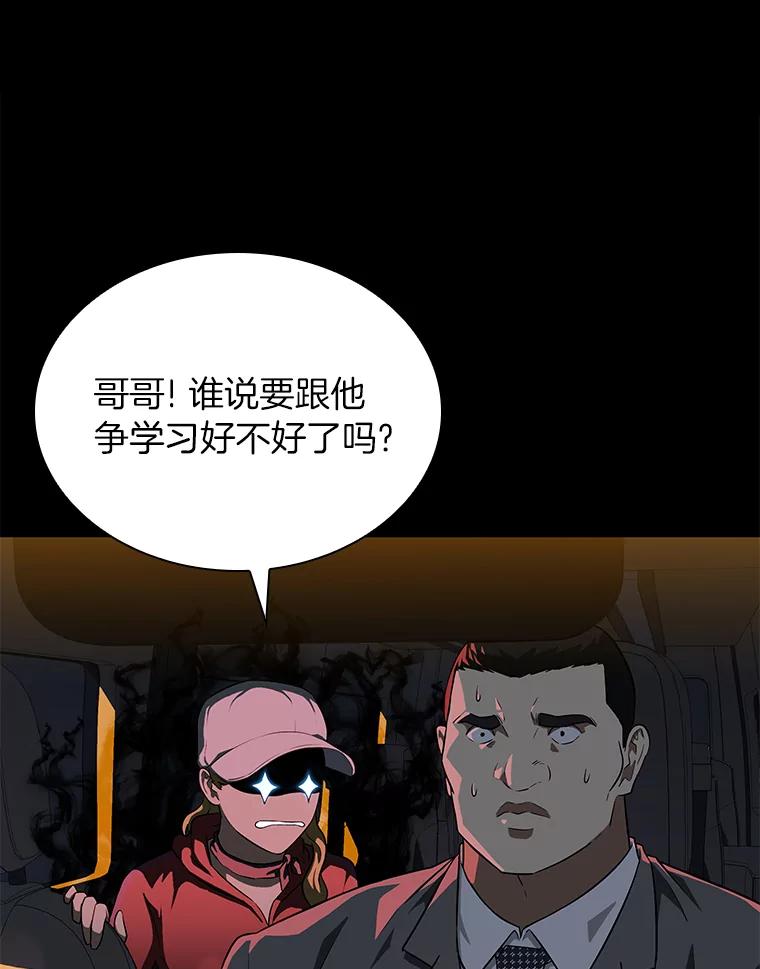 《AI神医的诞生》10.心意 第92页