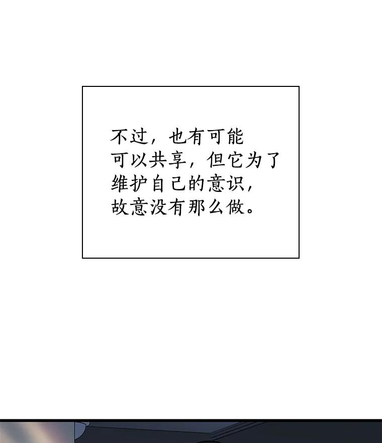 《AI神医的诞生》10.心意 第43页