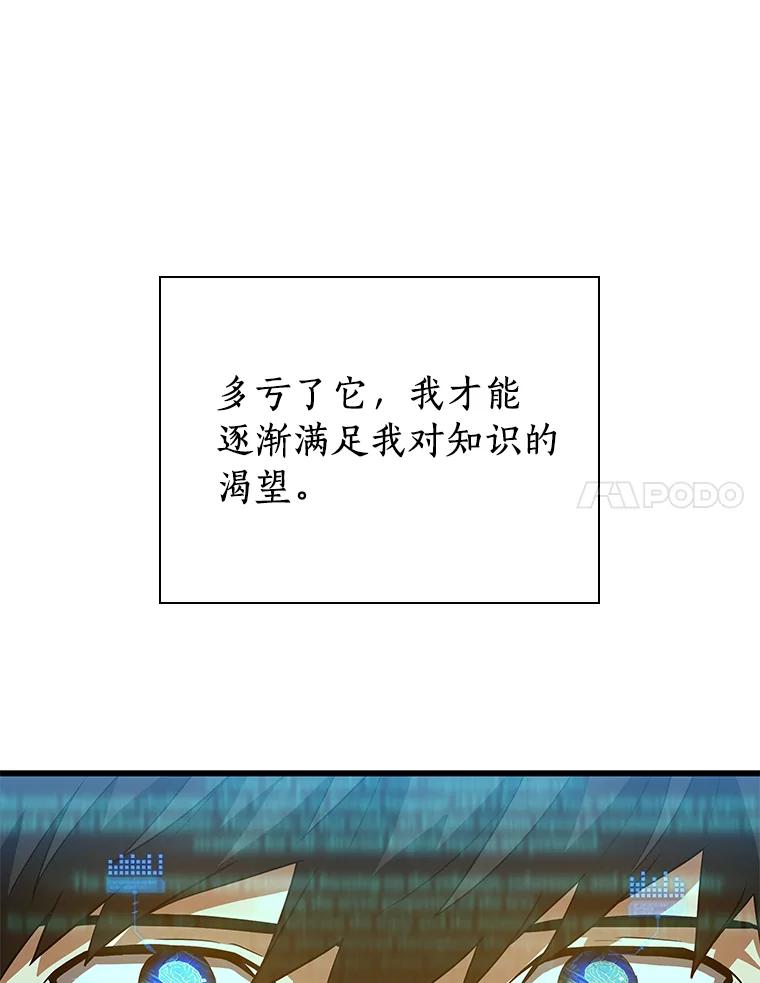 《AI神医的诞生》10.心意 第48页