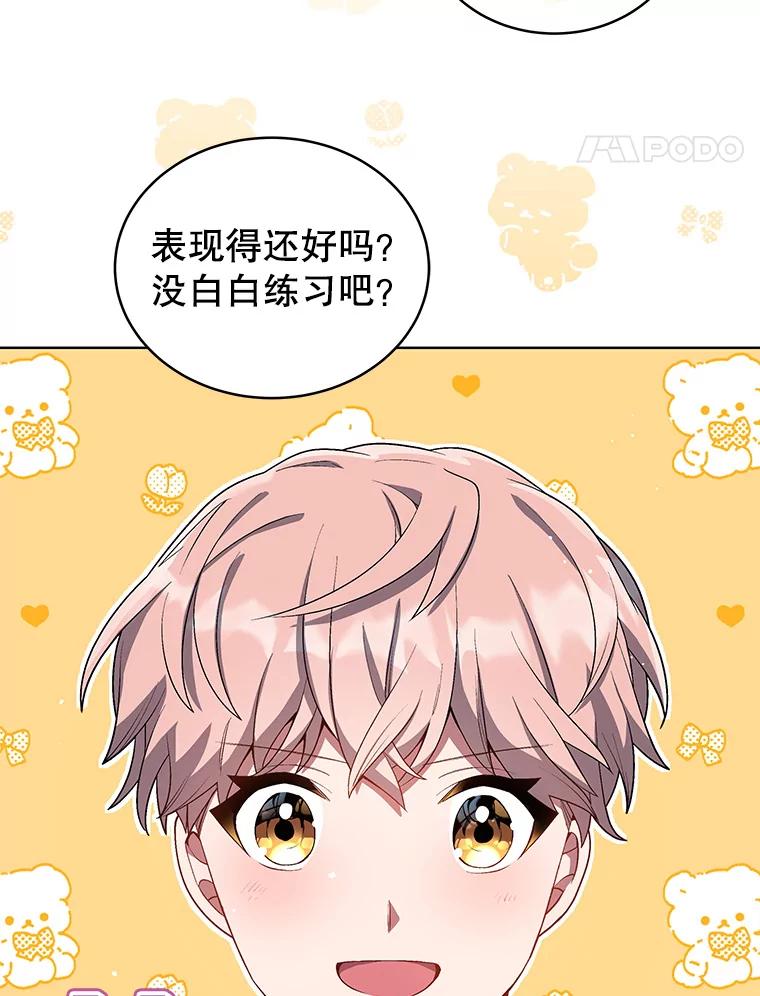 《今生成为全能爱豆》9.夜店视频 第94页