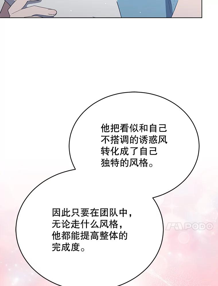 《今生成为全能爱豆》9.夜店视频 第116页