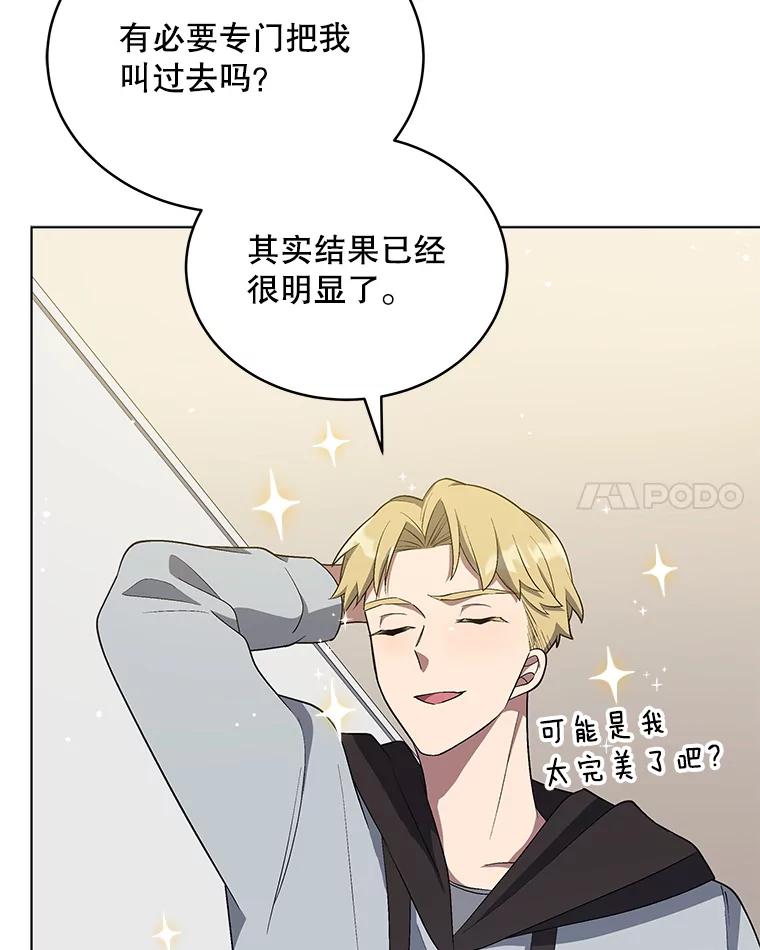 《今生成为全能爱豆》9.夜店视频 第140页