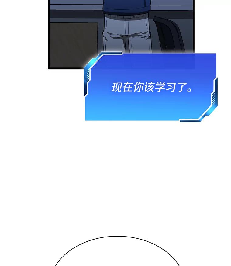 《AI神医的诞生》10.心意 第36页