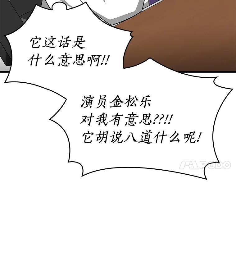《AI神医的诞生》10.心意 第75页