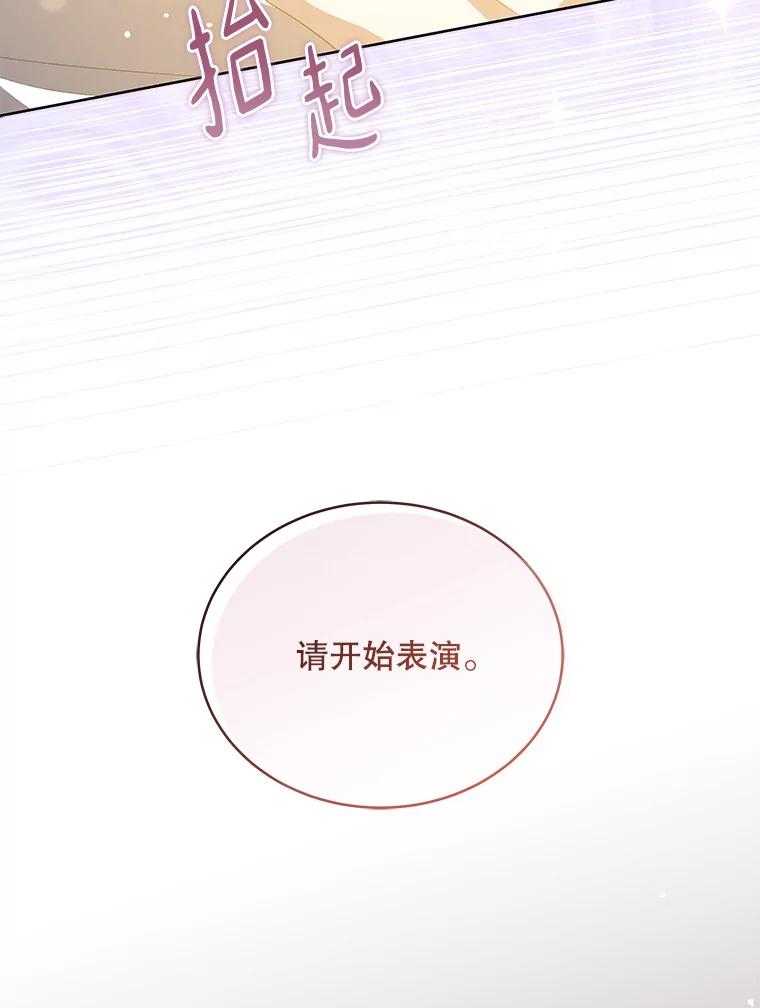 《今生成为全能爱豆》9.夜店视频 第22页