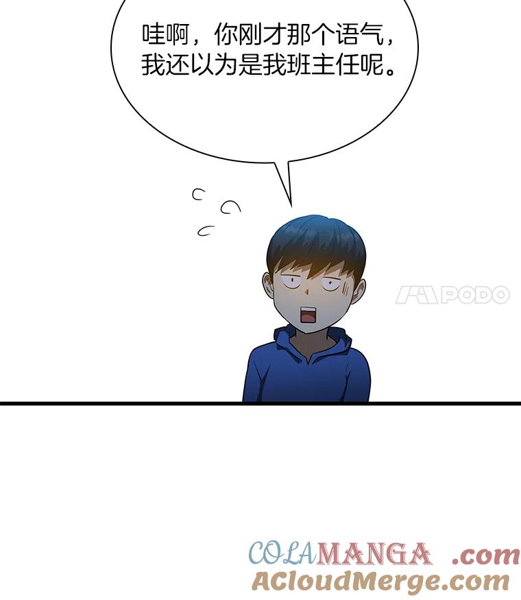 《AI神医的诞生》10.心意 第37页