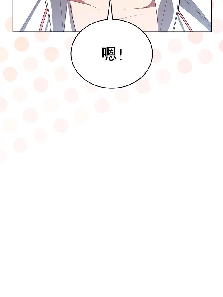 《今生成为全能爱豆》9.夜店视频 第16页