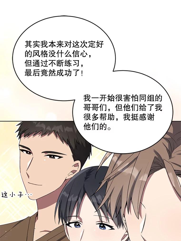 《今生成为全能爱豆》9.夜店视频 第96页
