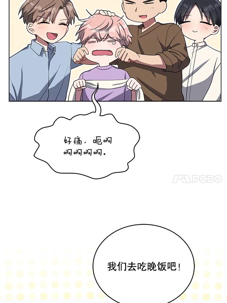 《今生成为全能爱豆》9.夜店视频 第100页