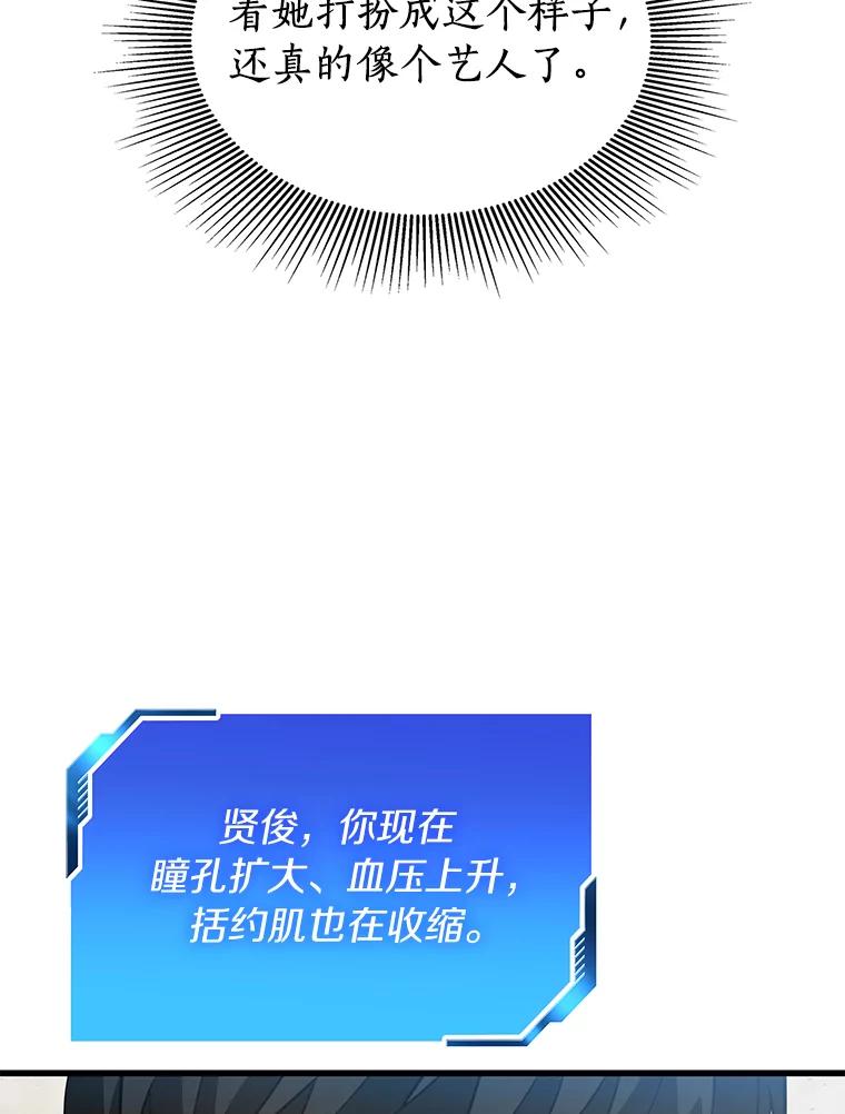 《AI神医的诞生》10.心意 第64页