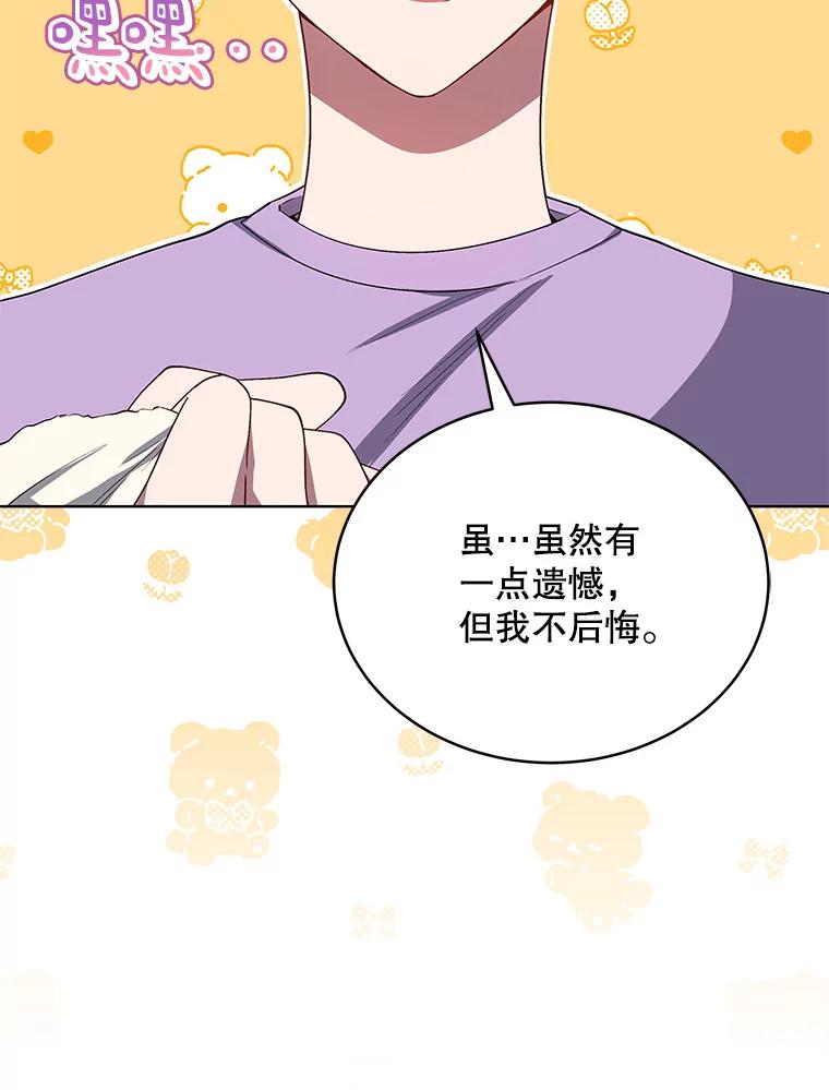《今生成为全能爱豆》9.夜店视频 第95页