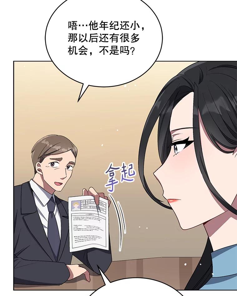 《今生成为全能爱豆》9.夜店视频 第124页