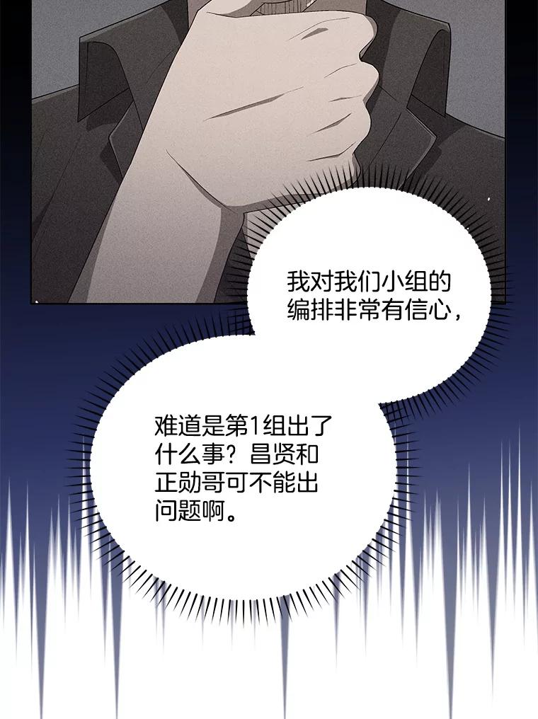 《今生成为全能爱豆》9.夜店视频 第6页