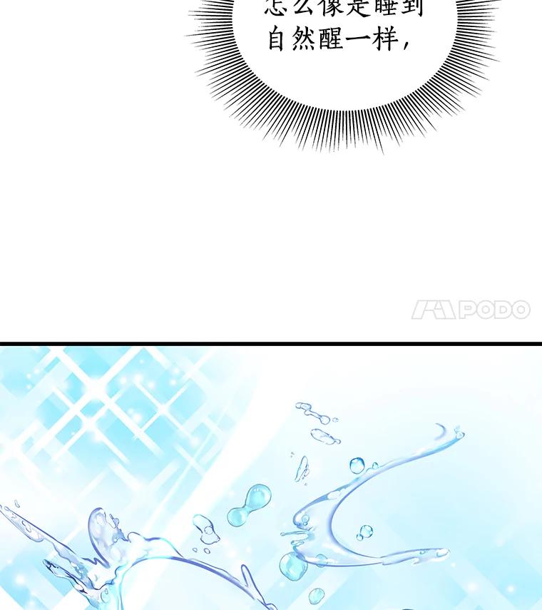 《AI神医的诞生》10.心意 第26页