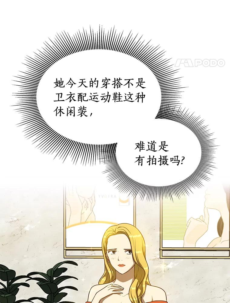 《AI神医的诞生》10.心意 第62页