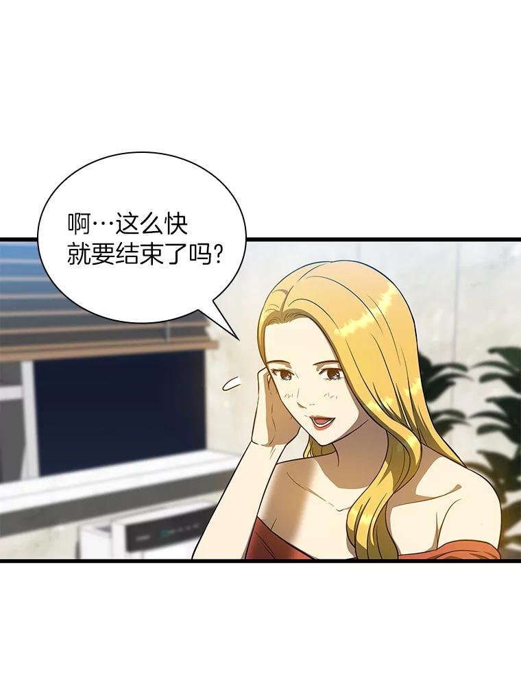 《AI神医的诞生》10.心意 第60页