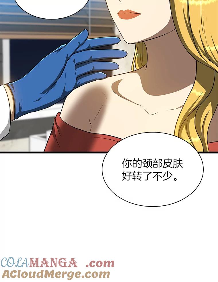 《AI神医的诞生》10.心意 第53页