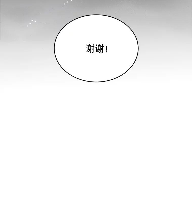 《今生成为全能爱豆》9.夜店视频 第87页
