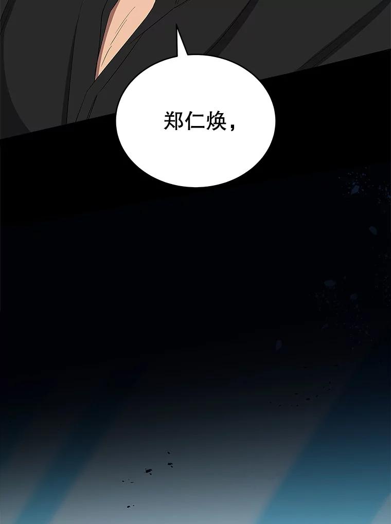 《今生成为全能爱豆》10.夜店视频（2） 第3页