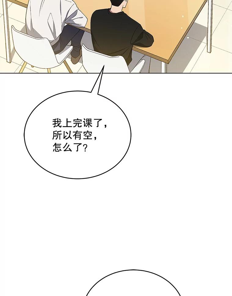 《今生成为全能爱豆》10.夜店视频（2） 第90页