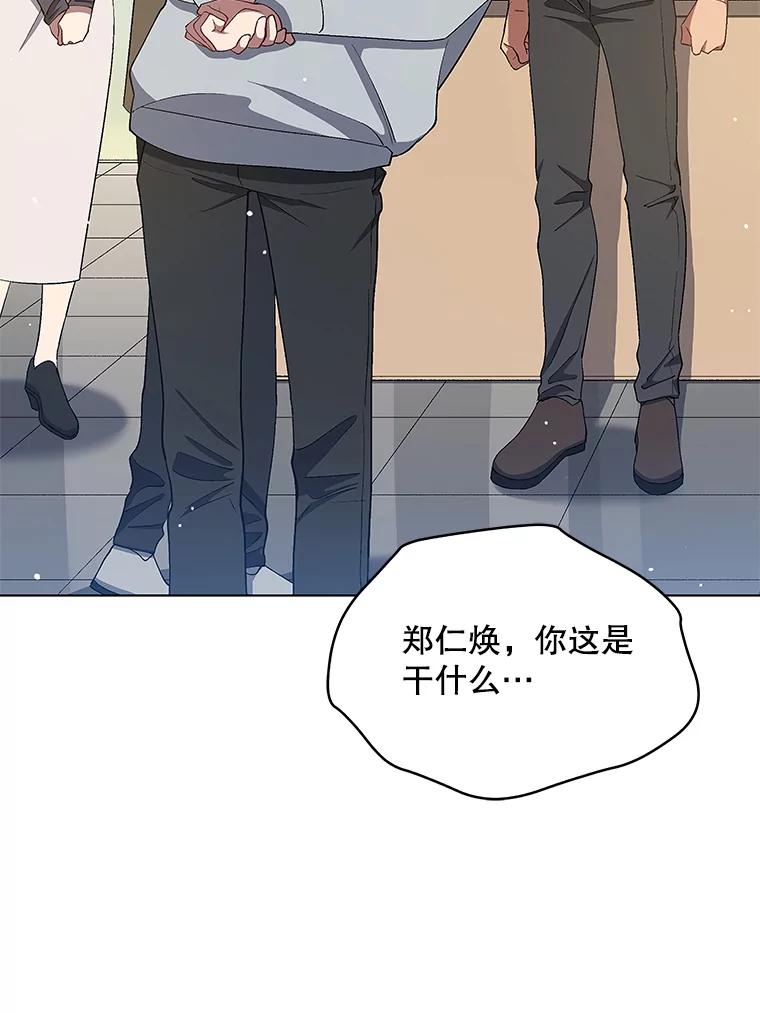《今生成为全能爱豆》10.夜店视频（2） 第24页