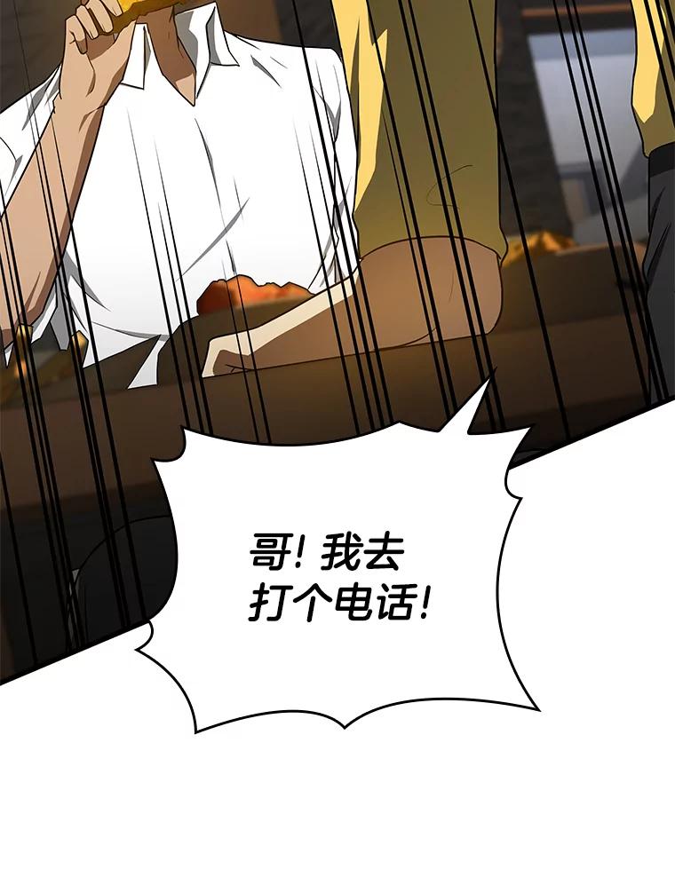 《AI神医的诞生》11.谢礼 第96页