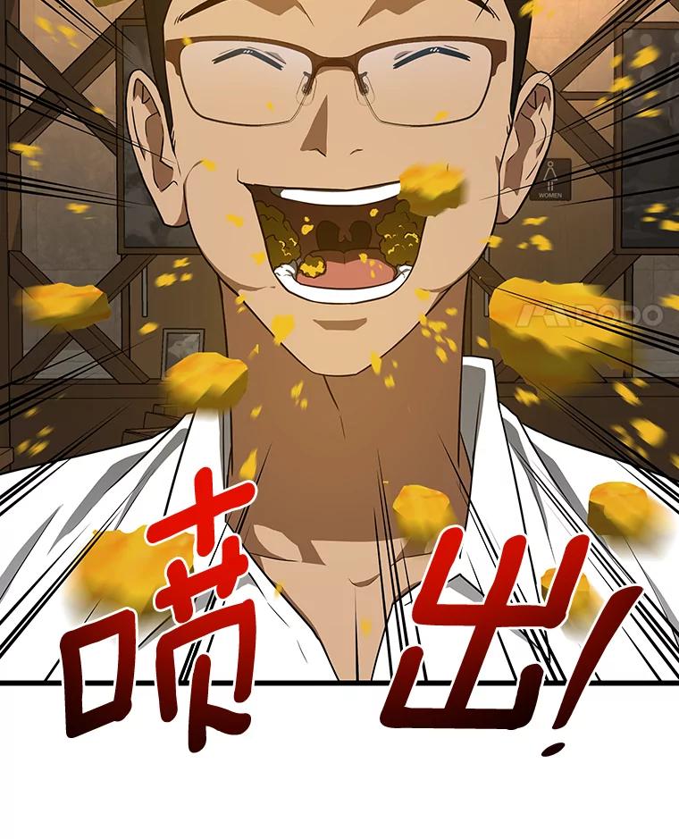 《AI神医的诞生》11.谢礼 第114页