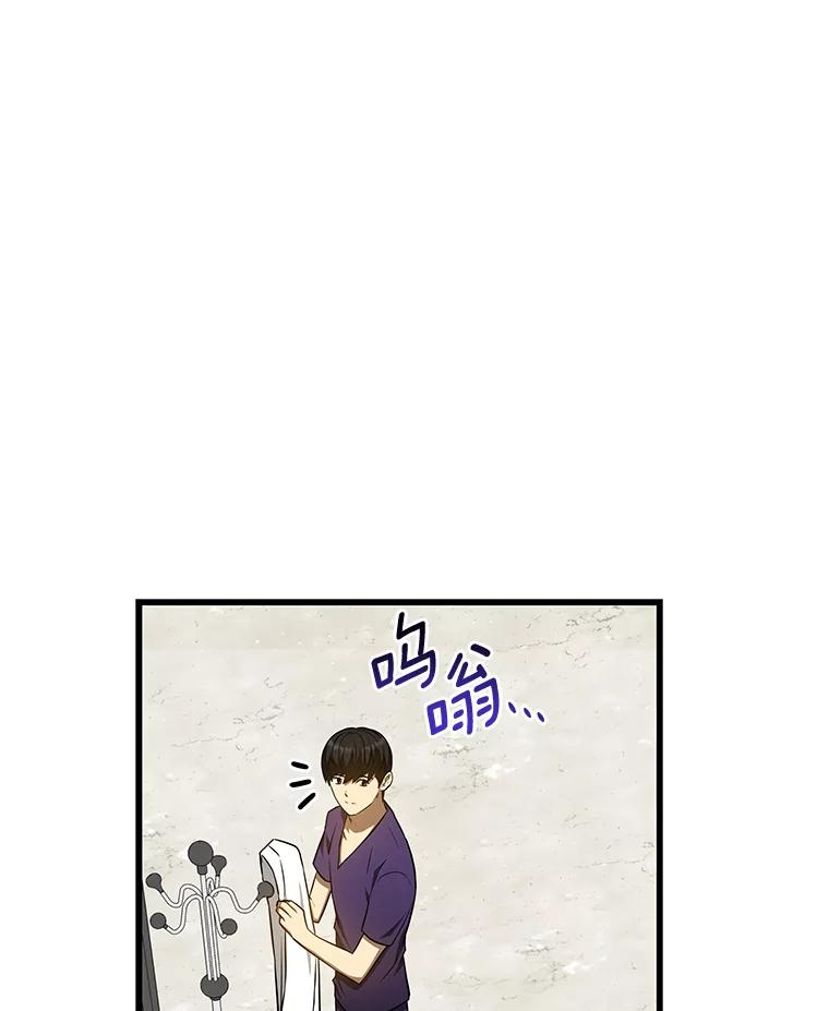 《AI神医的诞生》11.谢礼 第54页