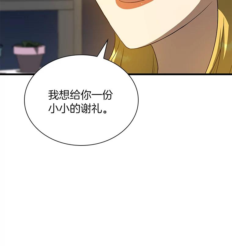 《AI神医的诞生》11.谢礼 第6页