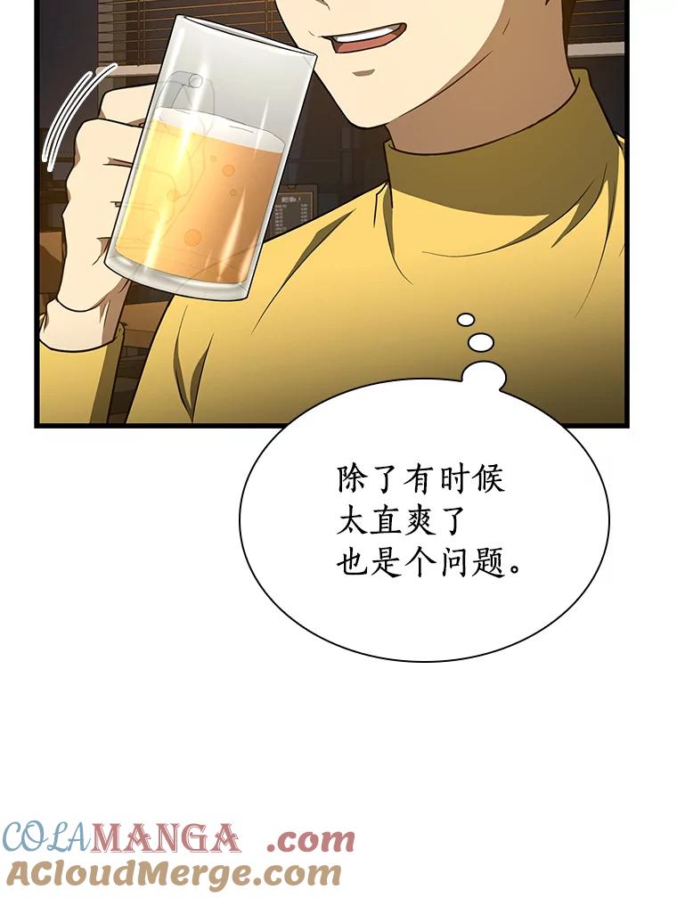 《AI神医的诞生》11.谢礼 第81页