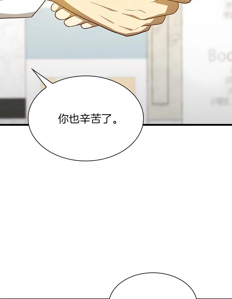 《AI神医的诞生》11.谢礼 第38页