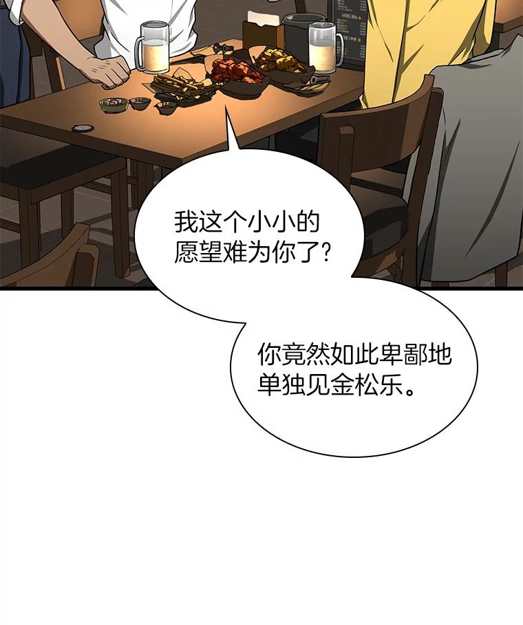 《AI神医的诞生》11.谢礼 第72页