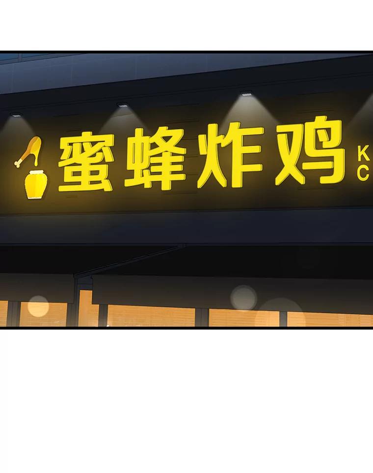 《AI神医的诞生》11.谢礼 第62页