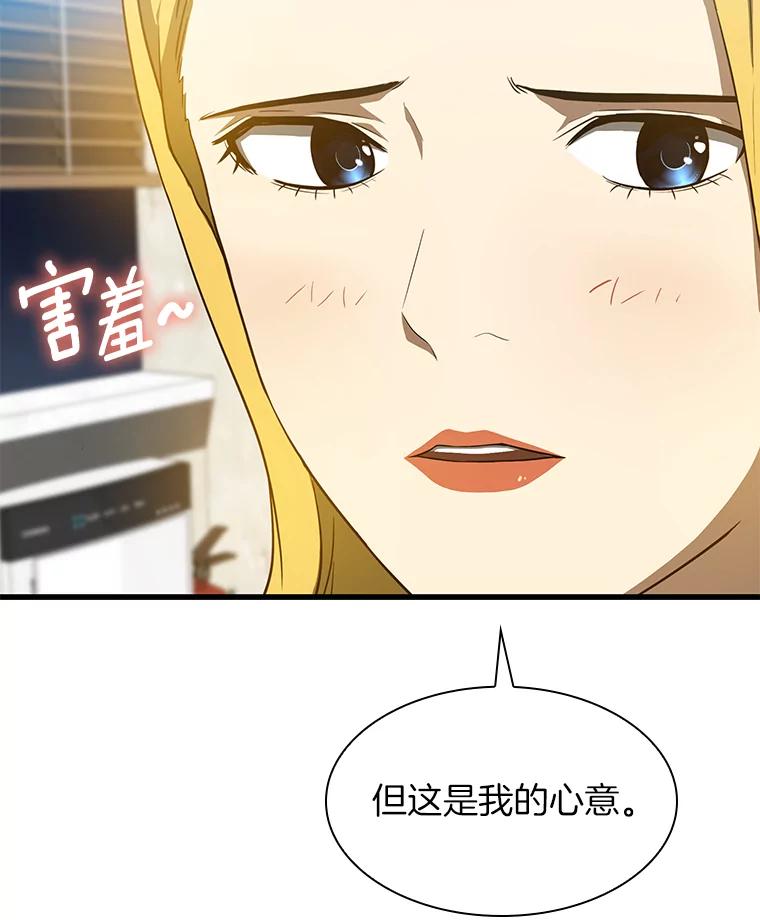 《AI神医的诞生》11.谢礼 第22页