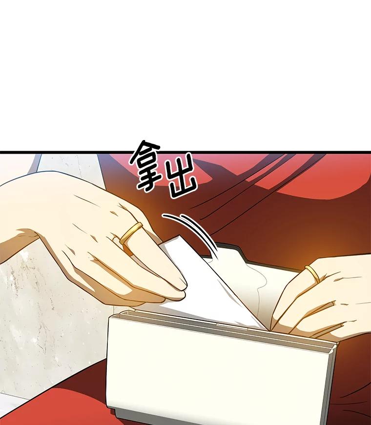 《AI神医的诞生》11.谢礼 第11页