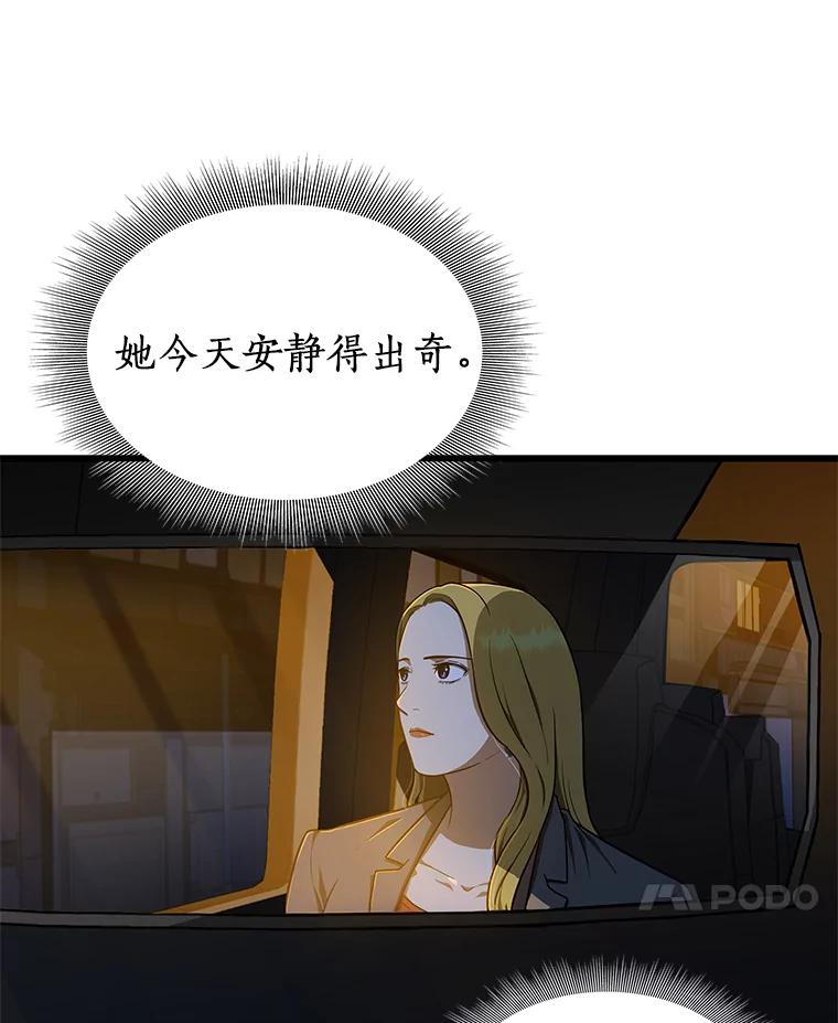 《AI神医的诞生》11.谢礼 第52页