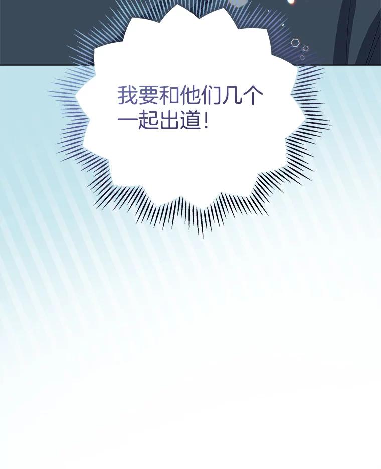 《今生成为全能爱豆》10.夜店视频（2） 第102页