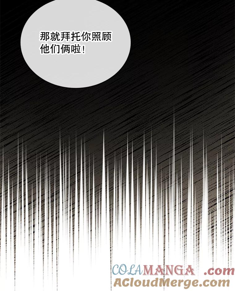 《今生成为全能爱豆》10.夜店视频（2） 第77页