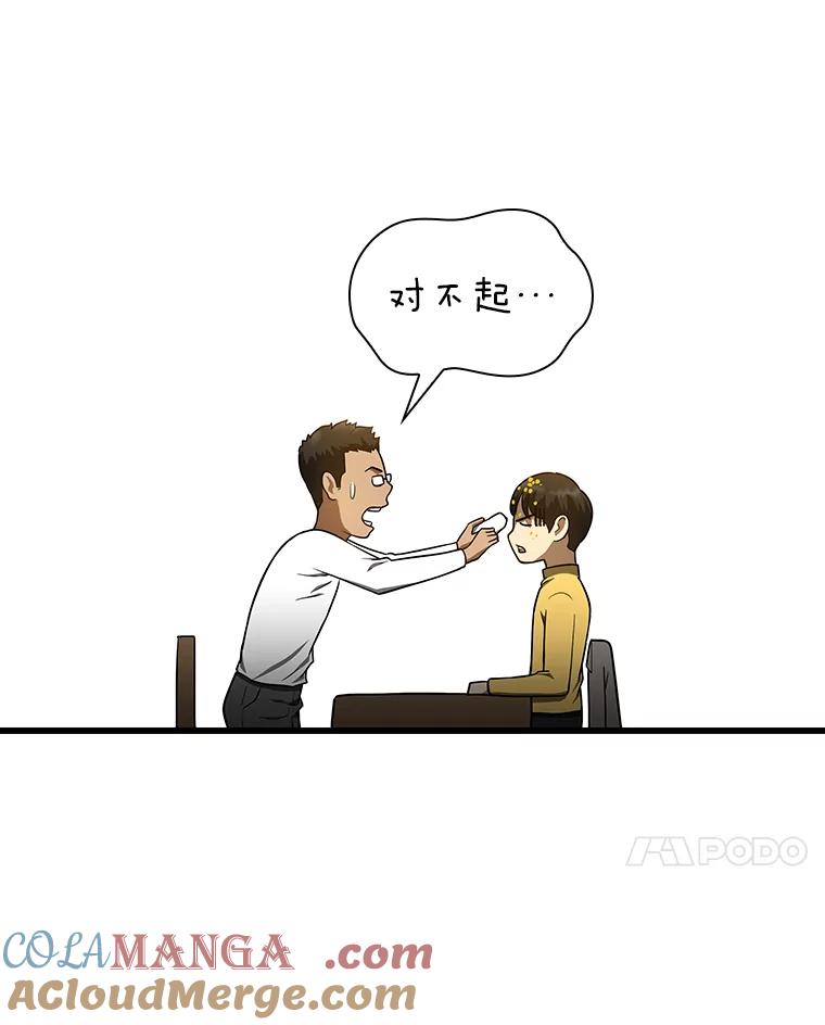 《AI神医的诞生》11.谢礼 第117页