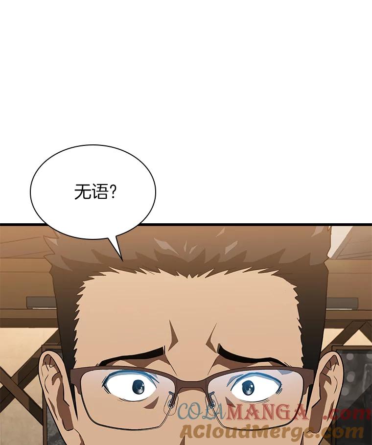 《AI神医的诞生》11.谢礼 第69页