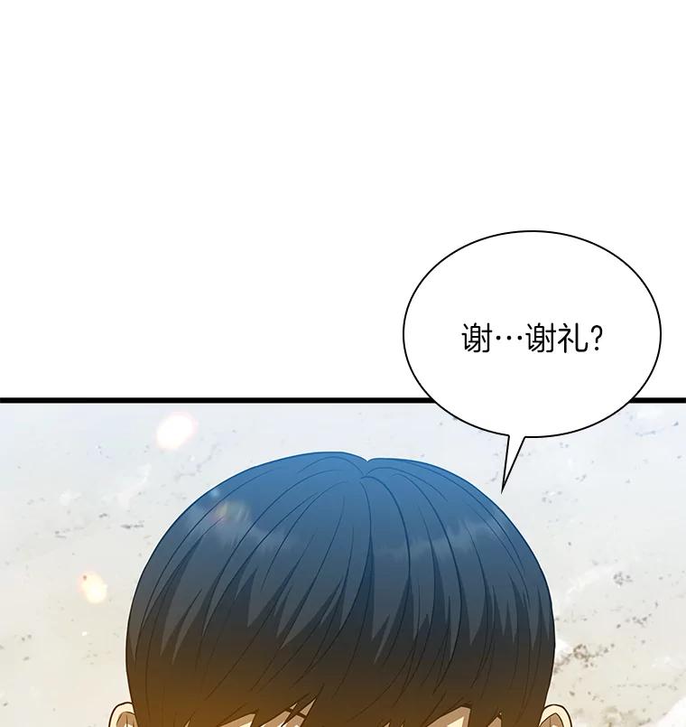 《AI神医的诞生》11.谢礼 第7页