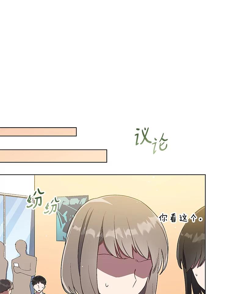 《今生成为全能爱豆》10.夜店视频（2） 第64页
