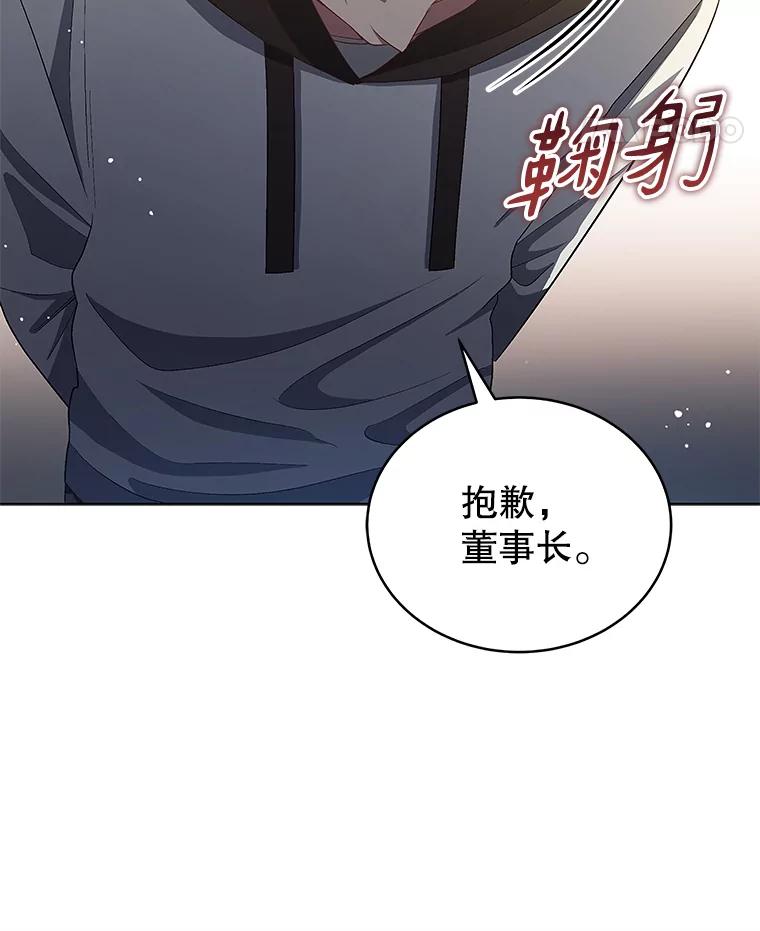 《今生成为全能爱豆》10.夜店视频（2） 第22页