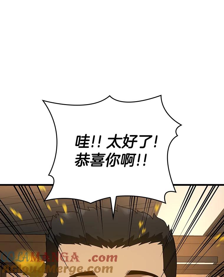 《AI神医的诞生》11.谢礼 第113页