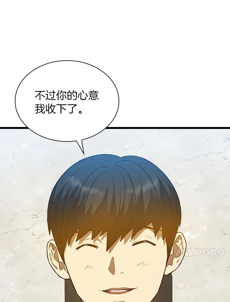 《AI神医的诞生》11.谢礼 第32页